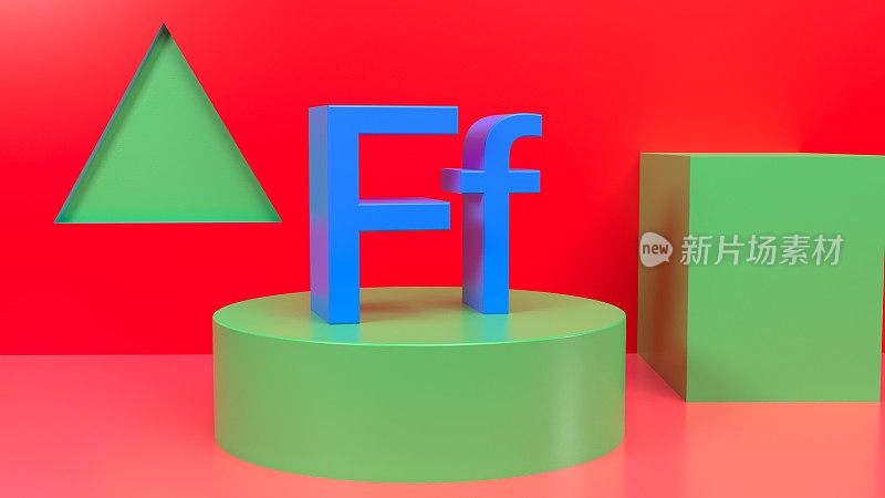 字母表的字母3 d